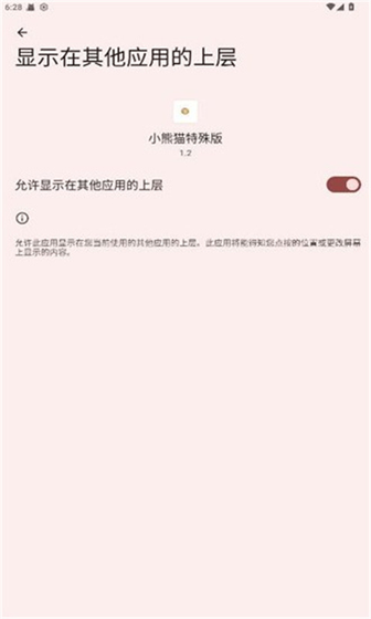 小熊猫48.0超自然版 - 小熊猫48.0最新版本更新与下载 Hero图