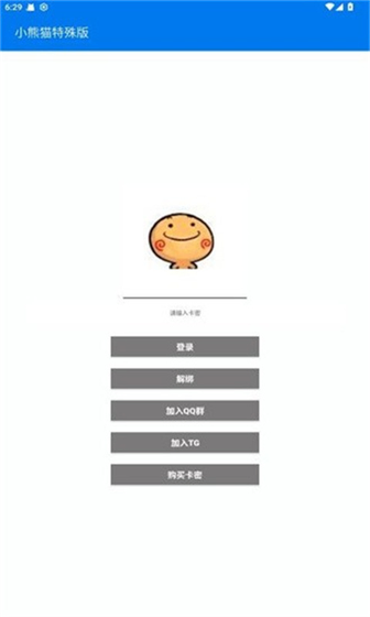 小熊猫48.0超自然版 - 小熊猫48.0最新版本更新与下载 Hero图