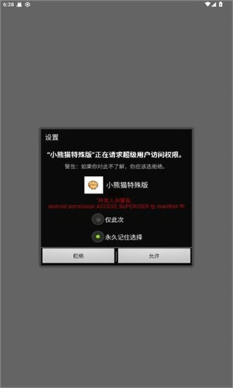 小熊猫48.0超自然版 - 小熊猫48.0最新版本更新与下载 Hero图